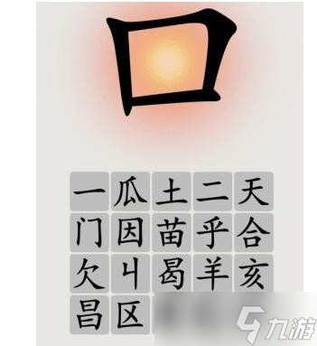 《文字的世界》口跟著提示組字通關(guān)攻略