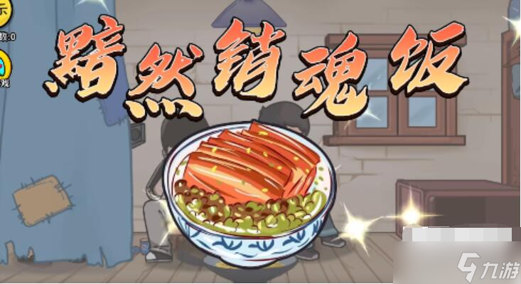 抖个大包袱让王尽责吃饭攻略
