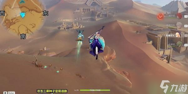 原神未来星第四个在哪