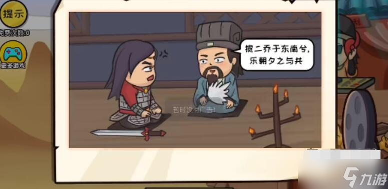 抖个大包袱让周瑜撤退攻略