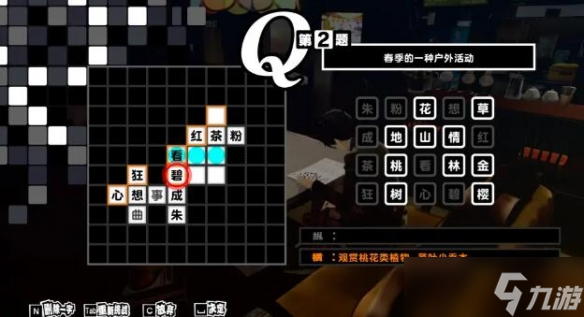 《女神异闻录5皇家版》解字谜攻略介绍 解字谜答案是什么？