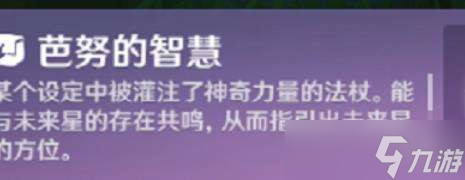 原神寻星之旅第四天怎么过