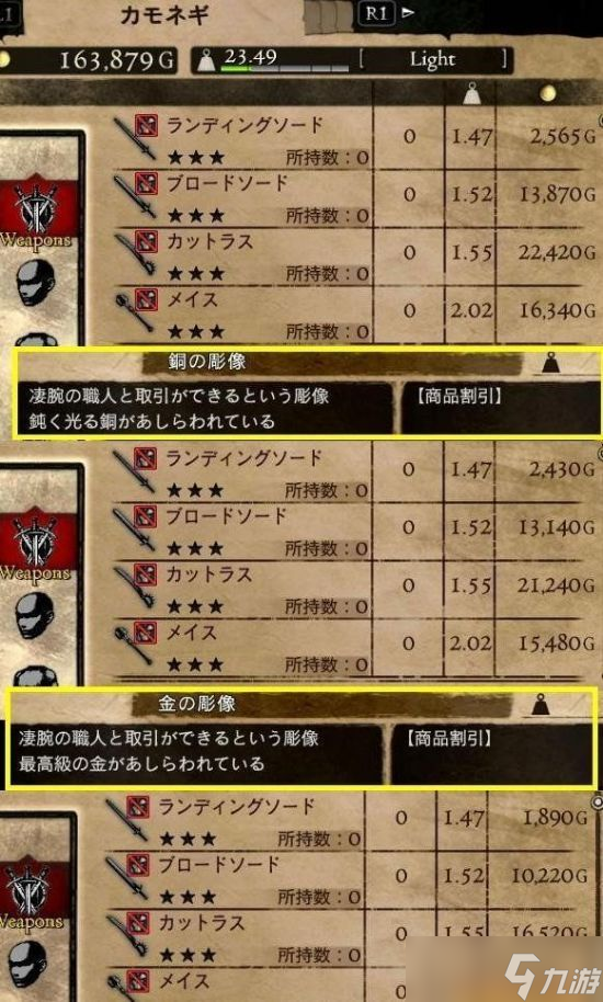 《龙之信条 黑暗崛起》打折道具获取方法介绍
