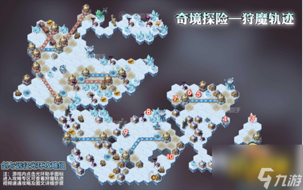 劍與遠征狩魔軌跡怎么過-狩魔軌跡攻略路線圖