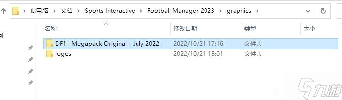 FM2023队徽、头像、皮肤设置方法介绍