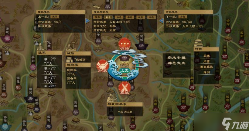 大周列国志怎么脱离宗主国-脱离附庸方法一览