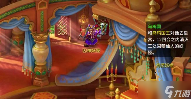 《梦幻西游》乌鸡国副本怎么打 乌鸡国副本攻略