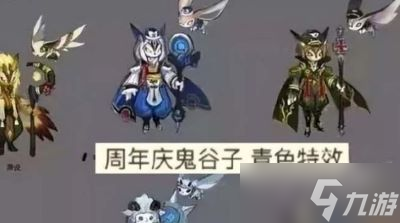 王者荣耀七周年皮肤上线时间