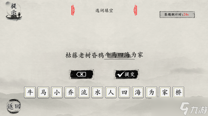 玩梗大师听爸爸的话怎么过