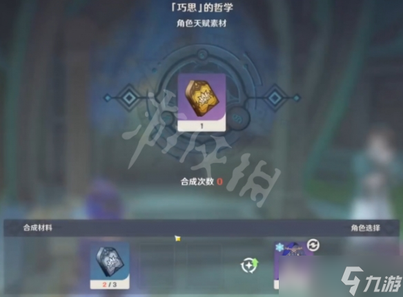 《原神》莱依拉技能是什么？莱依拉技能介绍