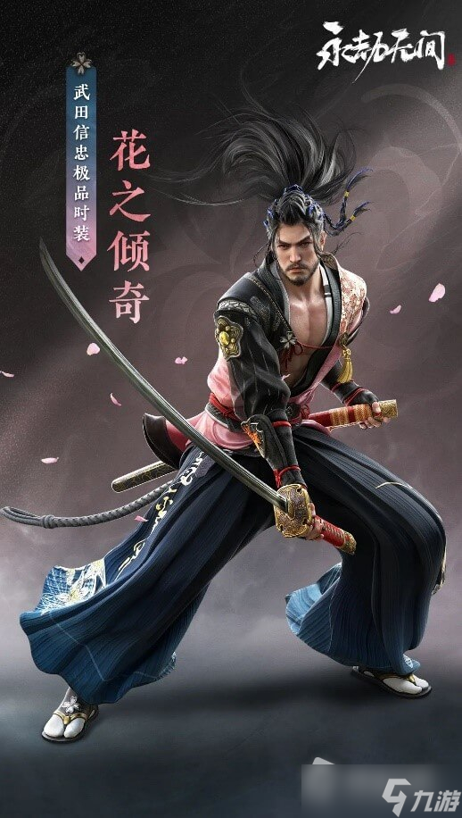 《永劫无间》2022年10月24日新增折扣物品介绍