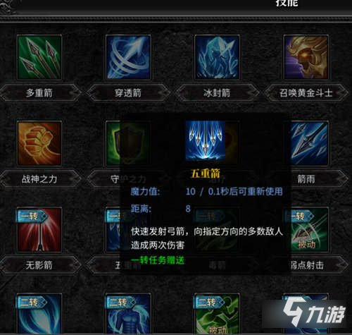 神兵奇迹弓箭手攻略来袭 远程爆发增益