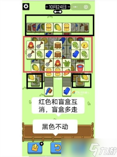 《羊了个羊》10月24日攻略 通关攻略10.24