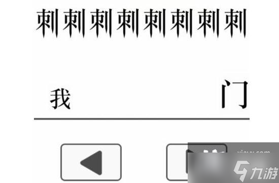 《文字的力量》絕處逢生攻略