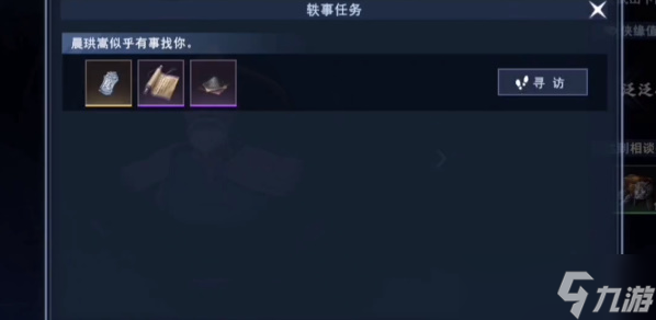 不良人3酒不醉人任務(wù)攻略