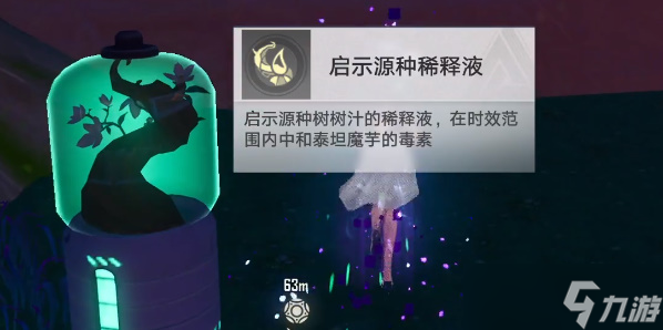 幻塔源巢怎么交互