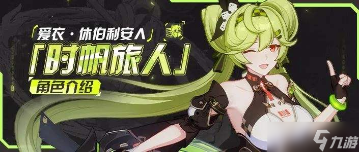 崩坏3时帆旅人爱衣强度测评攻略