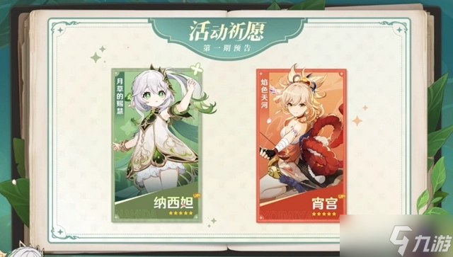 原神3.2版本up池武器一览