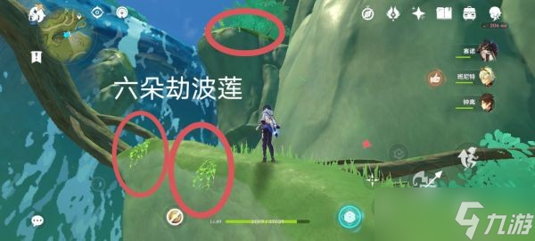 《原神》劫波莲快速采集路线分享 劫波莲怎么采？