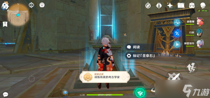 原神元能尖碑点位在哪