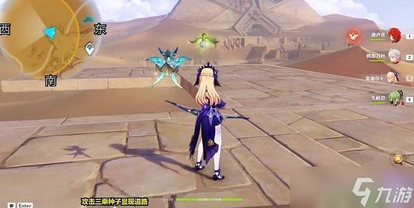 原神未来星第四个在哪