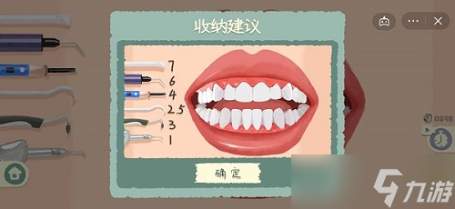 《收纳物语》口气清新通关攻略