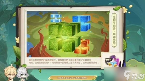 《原神》3.2活动有哪些