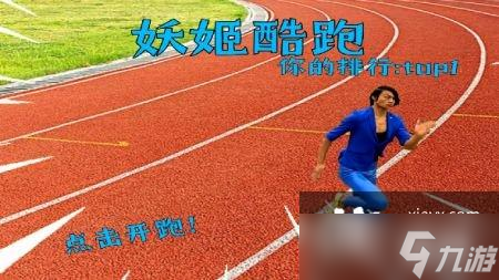 地铁跑酷蓝色妖姬怎么获得