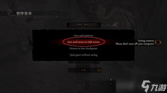《龙之信条：黑暗崛起》PC存档位置一览
