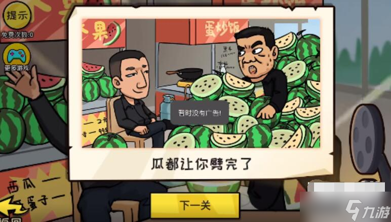 抖个大包袱生瓜催熟攻略