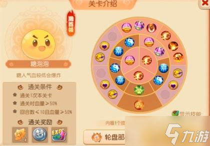 梦幻西游手游糖人轮盘战第一章周首领糖泡泡通关攻略