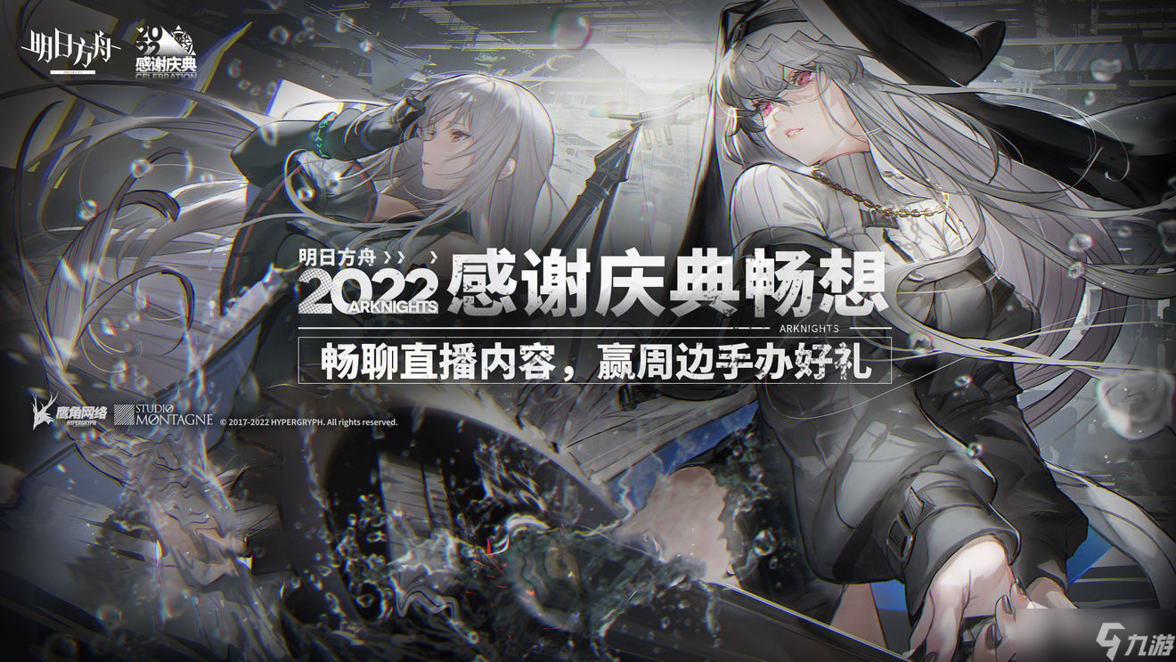 《明日方舟》3.5周年活動(dòng)內(nèi)容介紹