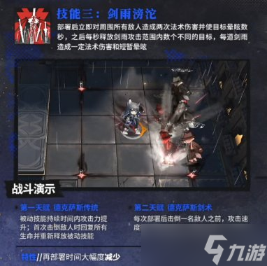 《明日方舟》缄默德克萨斯怎么样 3.5周年异格德格萨斯干员介绍