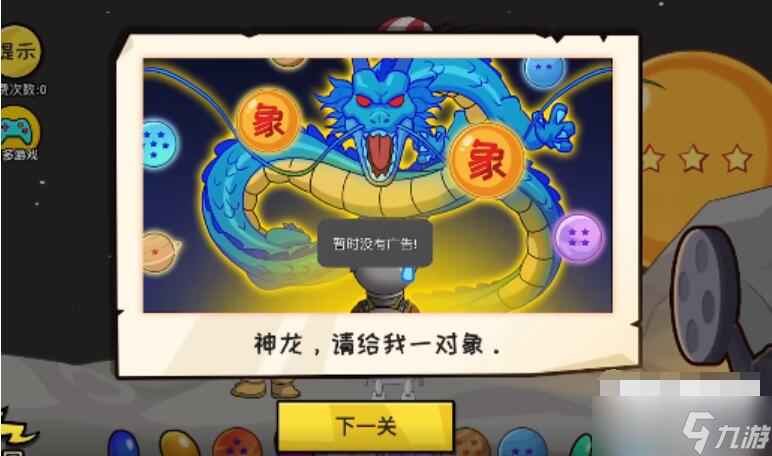 抖个大包袱回到地球攻略