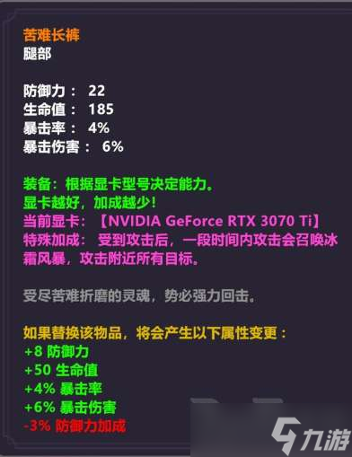 奇怪的rpg显卡装备有哪些 奇怪的rpg显卡装备一览