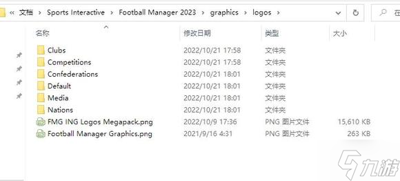 足球经理2023队徽/皮肤/头像替换教程