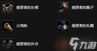 魔兽世界感恩节别忘了馅料任务怎么做 怀旧服wlk感恩节别忘了馅料任务攻略