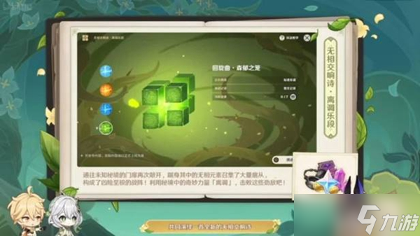 《原神》3.2新增boss汇总 3.2新boss有哪些？