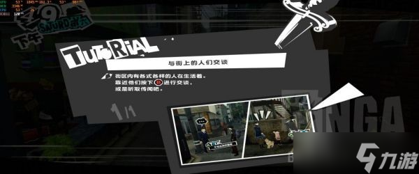 《女神异闻录5皇家版》超宽屏设置方法分享 P5R超宽屏怎么设置？