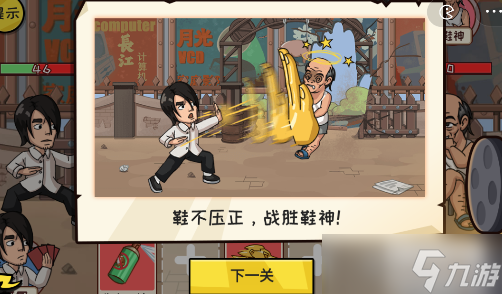 抖个大包袱我功夫最强