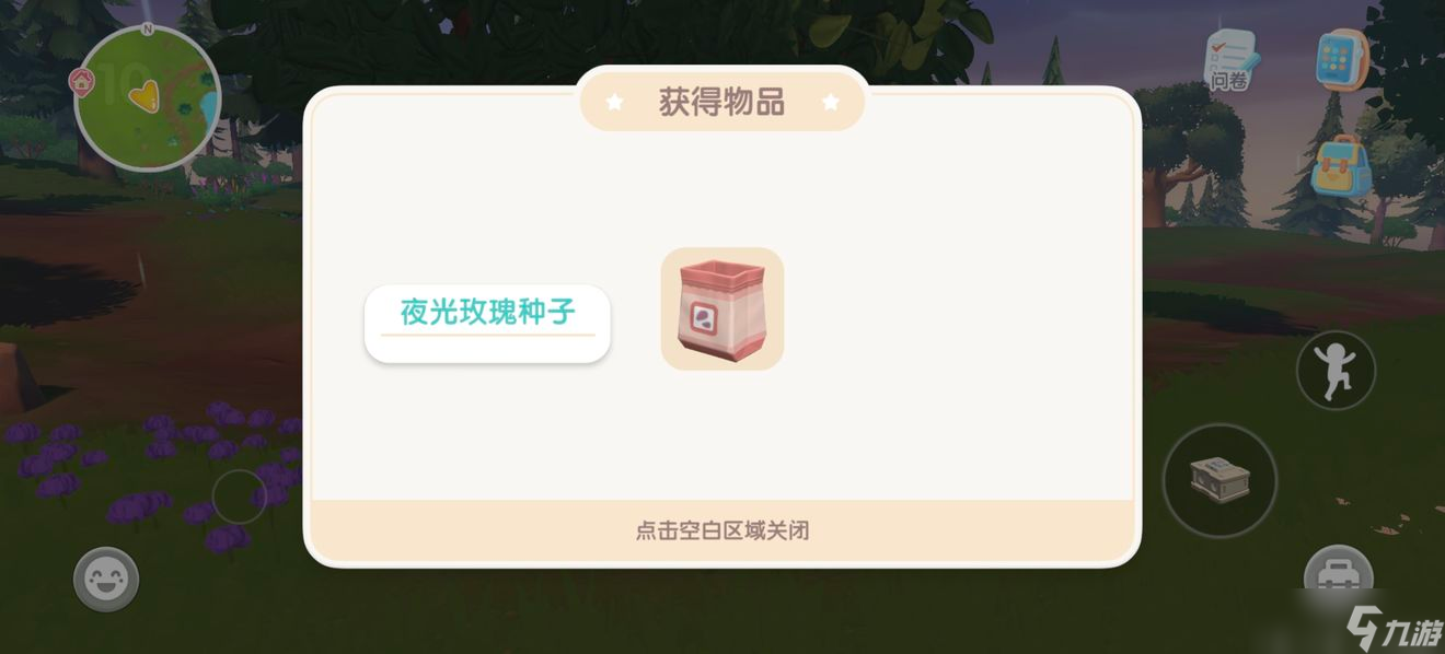 心动小镇雨中人朵朵位置 心动小镇朵朵在哪