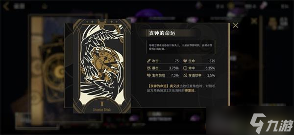 非匿名指令丧钟四星阵容推荐