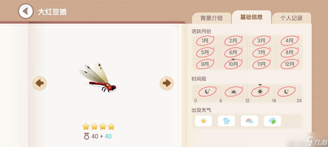 心动小镇捕虫图鉴位置大全
