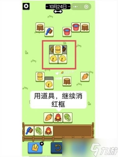 《羊了个羊》10月24日攻略 通关攻略10.24