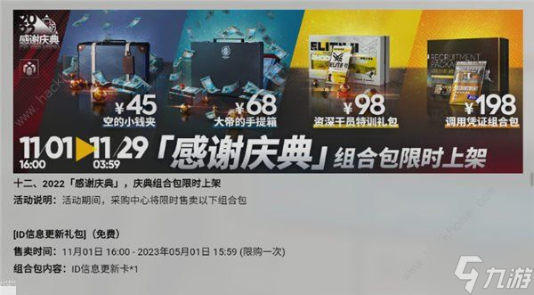 明日方舟萌新3.5周年复刻活动怎么玩 萌新3.5周年复刻活动备战攻略