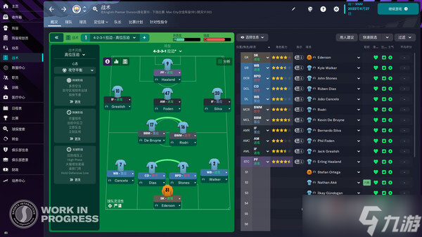 《FM2023》尤文图斯开档攻略