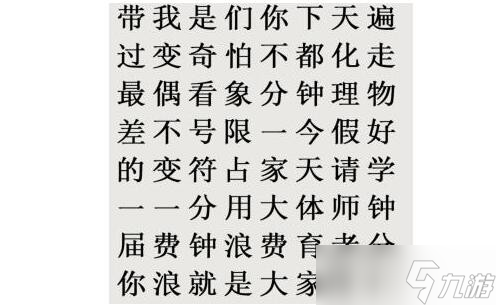 《文字的世界》二十四梗超人連接老師語錄通關(guān)攻略