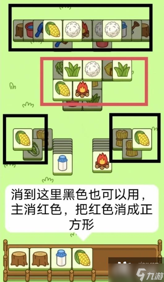 羊了个羊今日攻略10.24