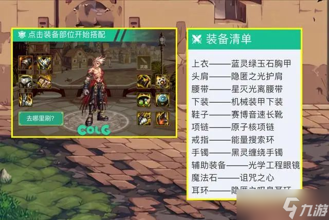 dnf机械战神鞋子怎么玩-dnf机械战神鞋子怎么触发