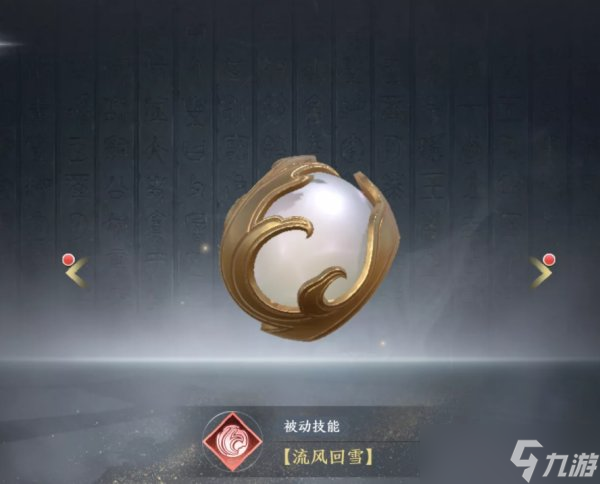 《极无双2》洛神珠怎么样 红色品质宝物洛神珠介绍